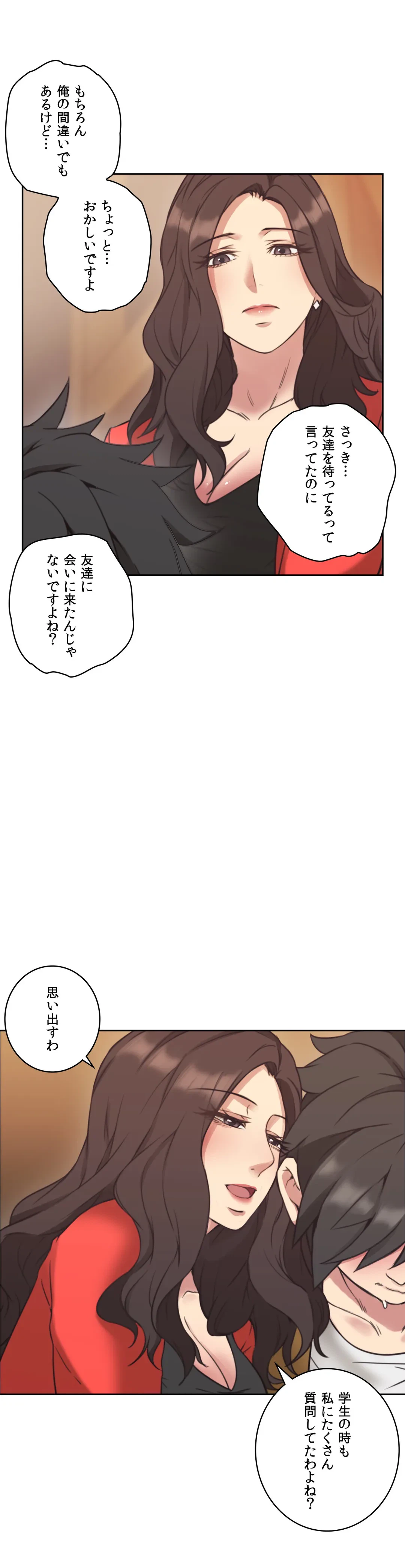 ページ 37 — 第7話