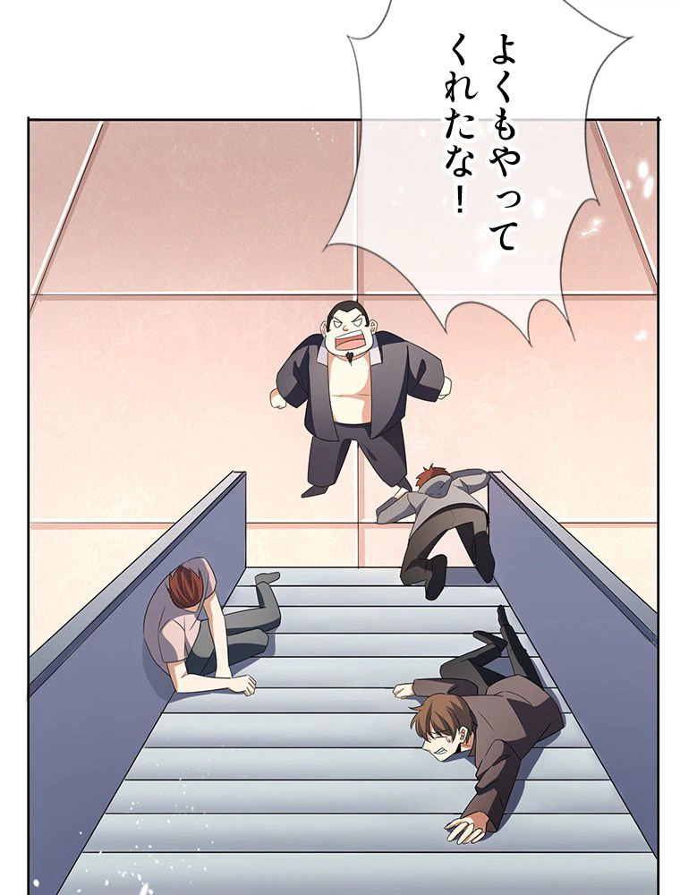 ページ 6 — 第24話