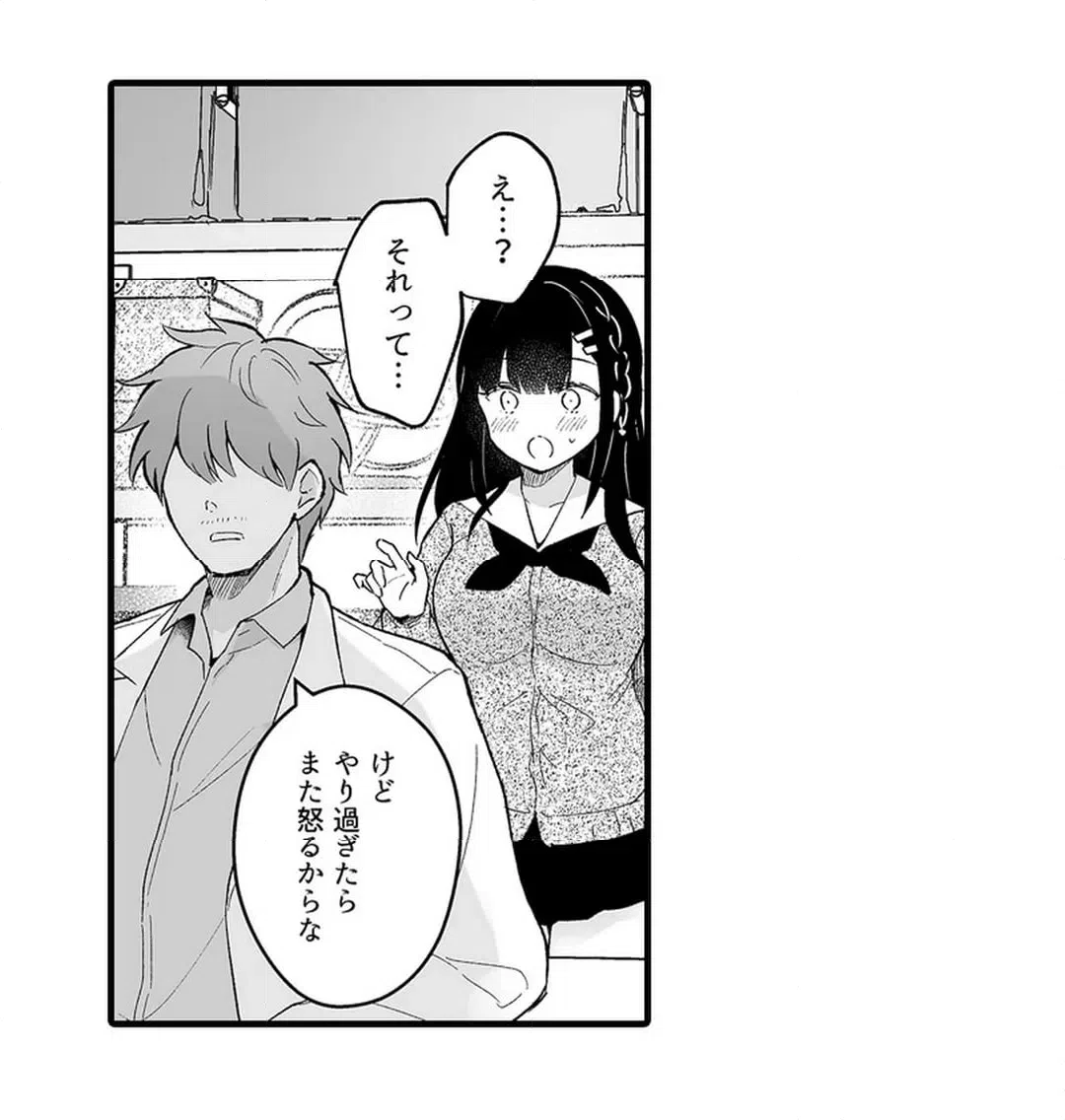 ページ 26 — 第18話