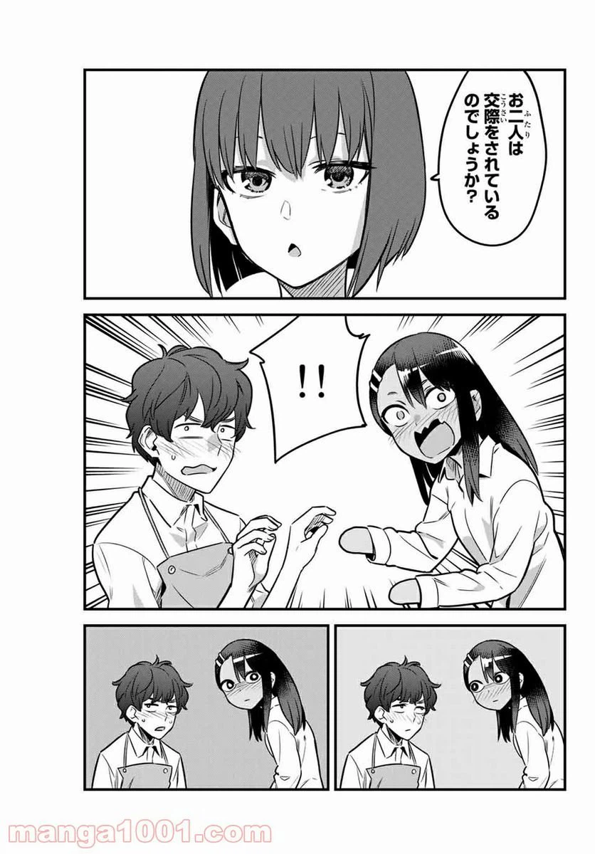 ページ 7 — 第83話