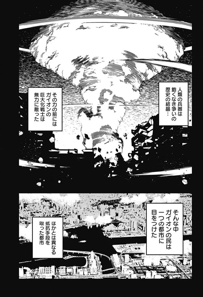 ページ 9 — 第59話