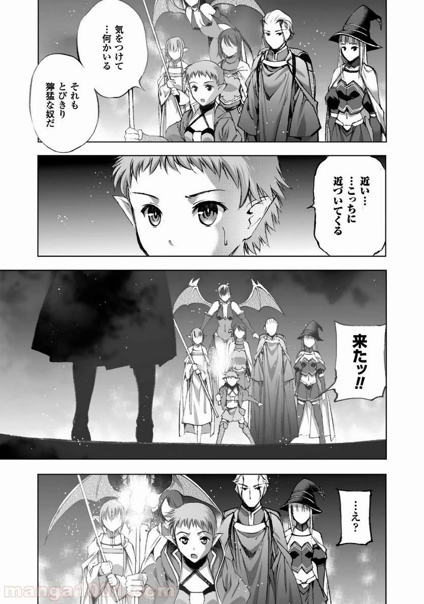 ページ 13 — 第19話