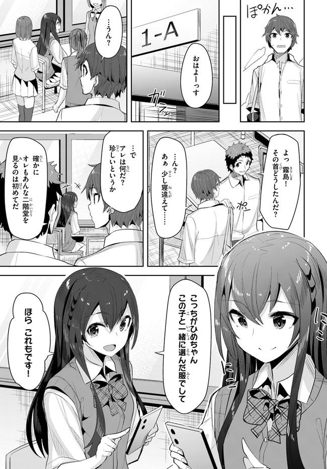 ページ 21 — 第11話