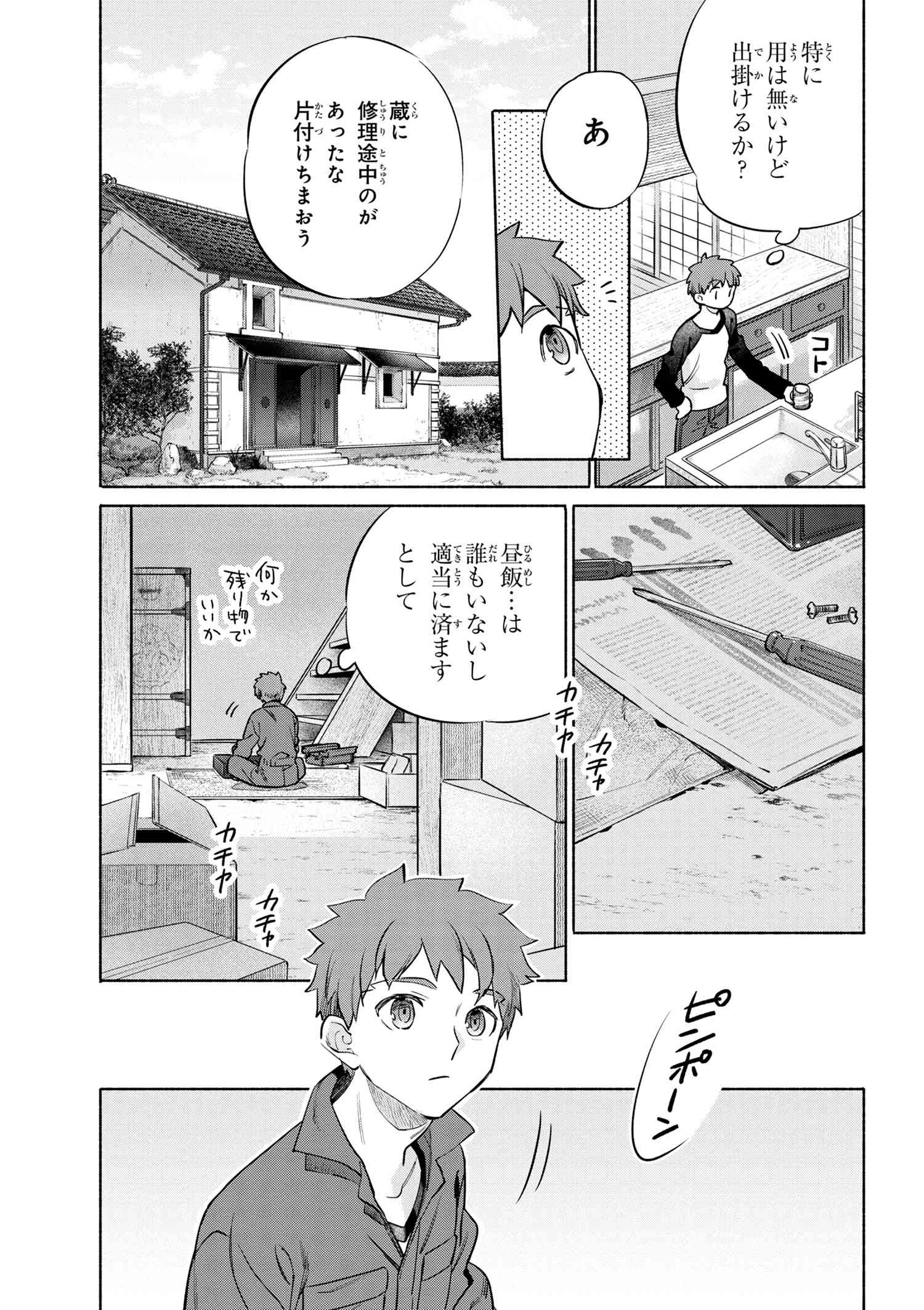 ページ 5 — 第40話