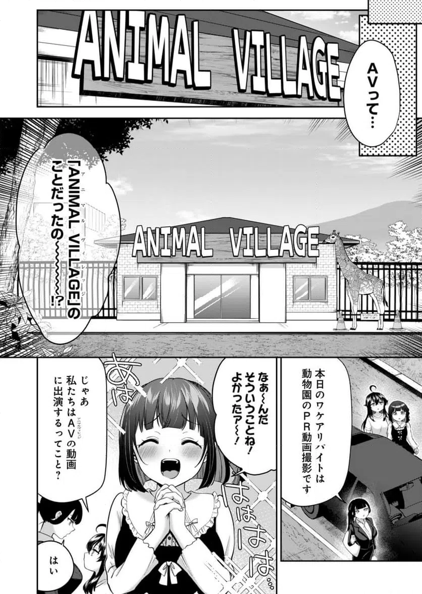 ページ 6 — 第2話