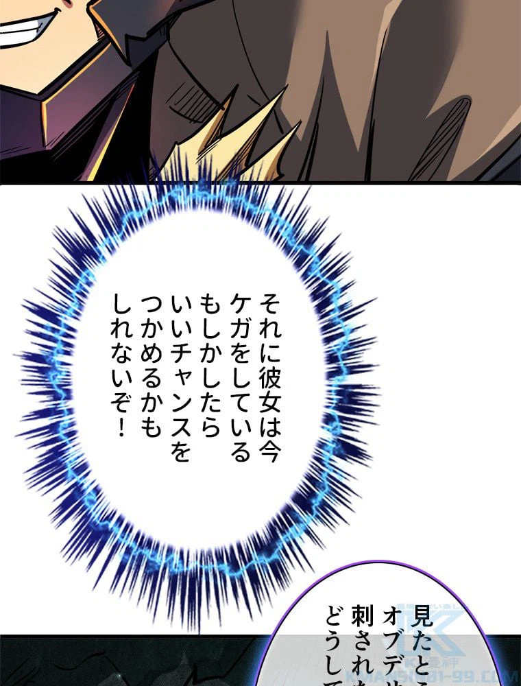 ページ 23 — 第13話