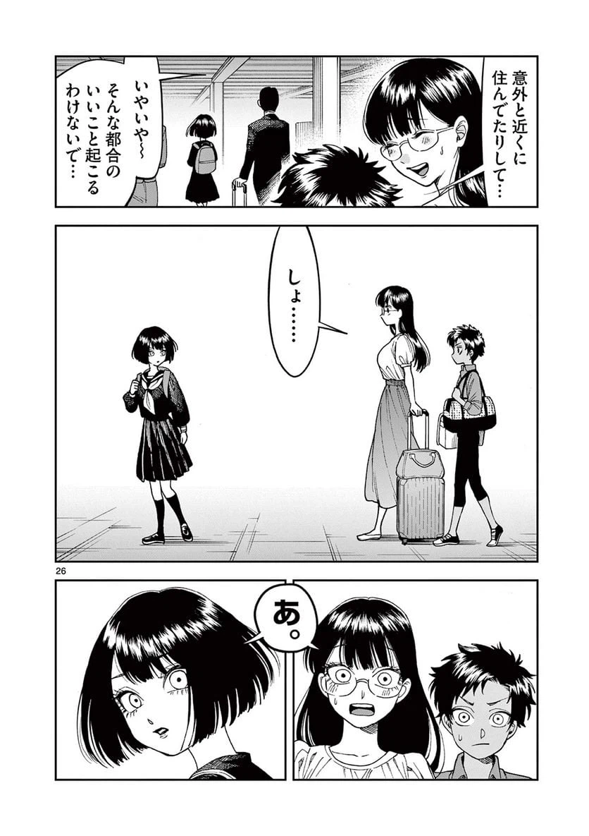ページ 13 — 第8.2話