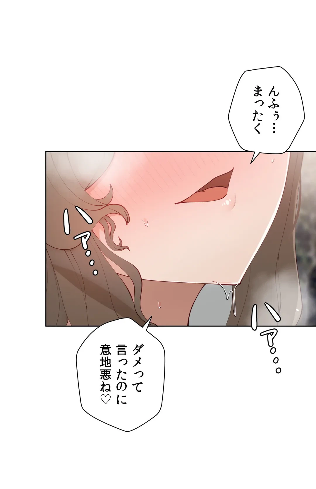 ページ 29 — 第54話