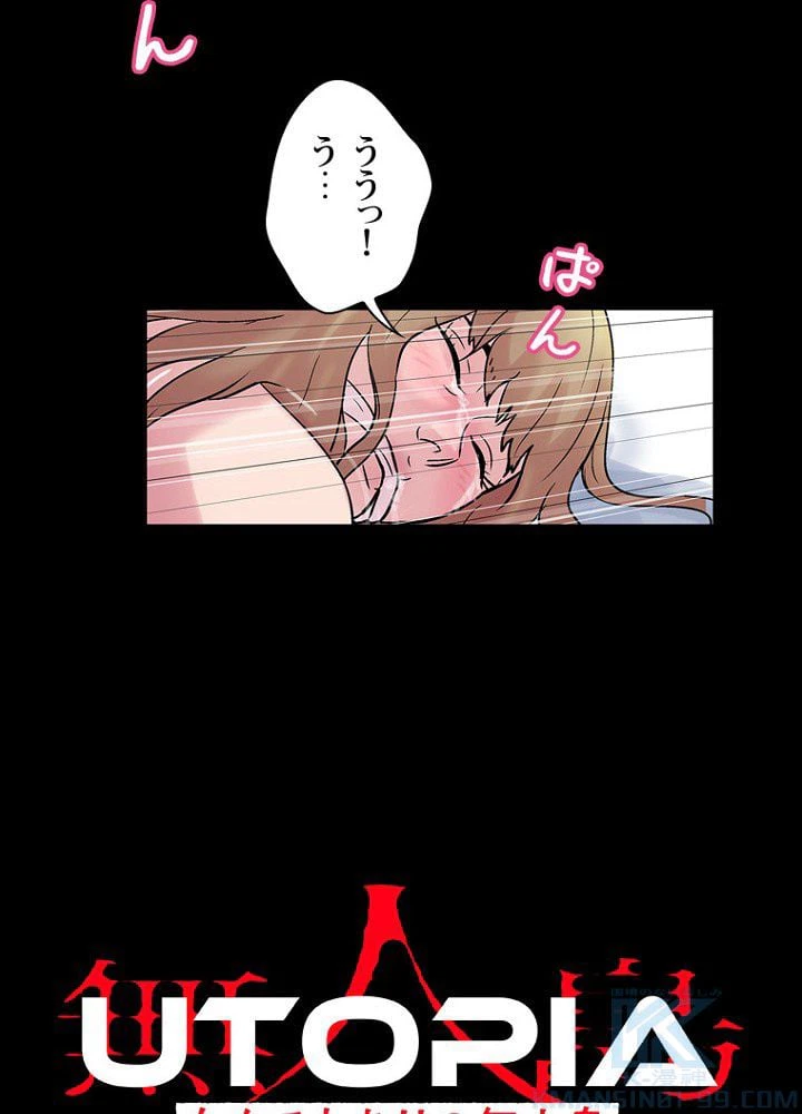 ページ 5 — 第29話