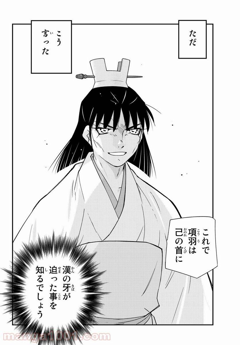 ページ 14 — 第61話
