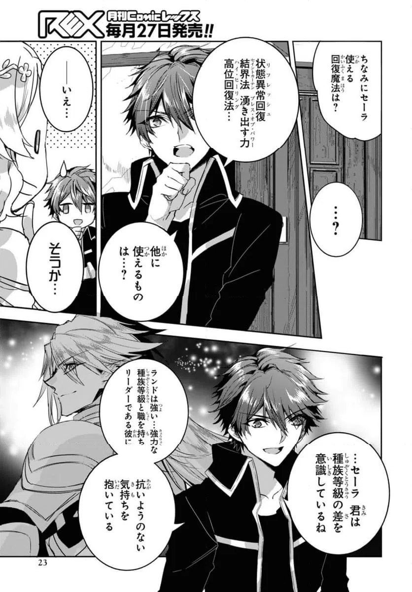 ページ 4 — 第13.2話