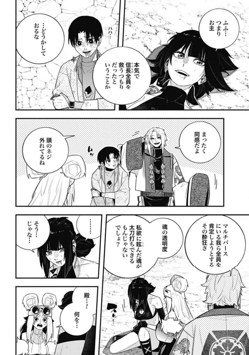 ページ 16 — 第13話