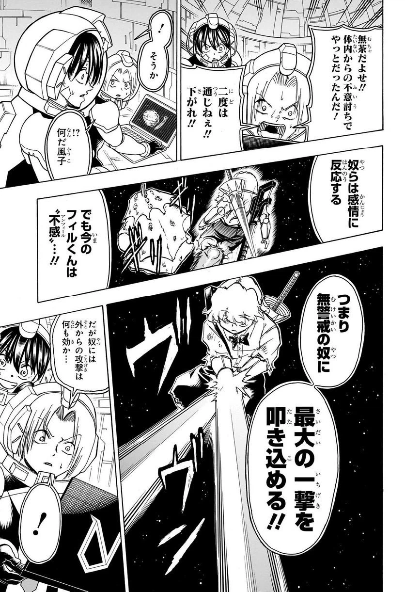 ページ 3 — 第160話