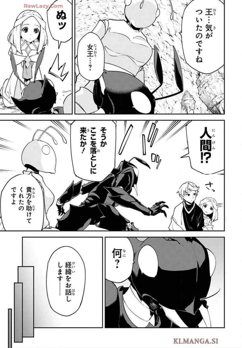 ページ 21 — 第3話