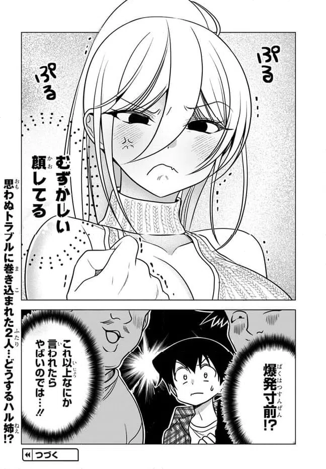 ページ 10 — 第14.1話