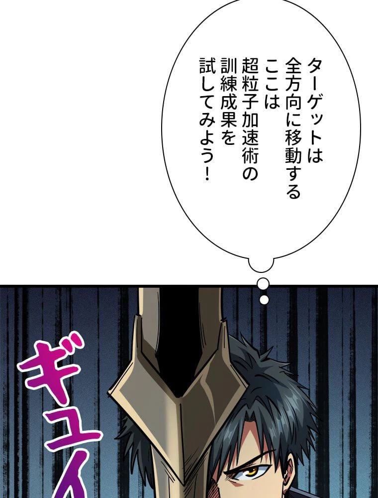 ページ 18 — 第64話