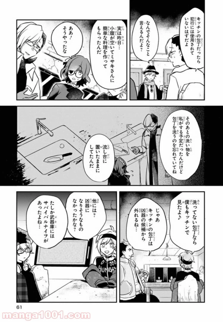 ページ 19 — 第2.1話