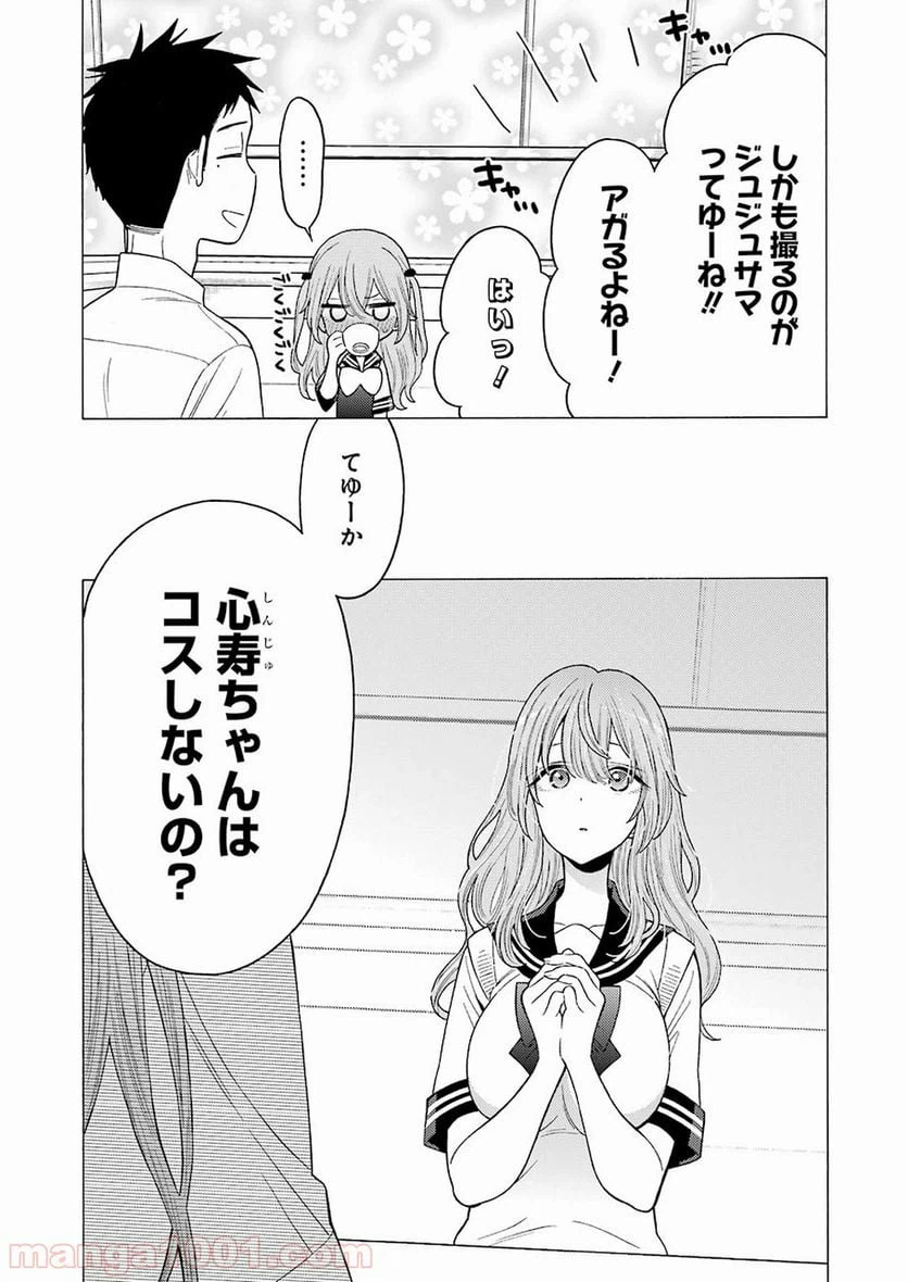 ページ 6 — 第21話