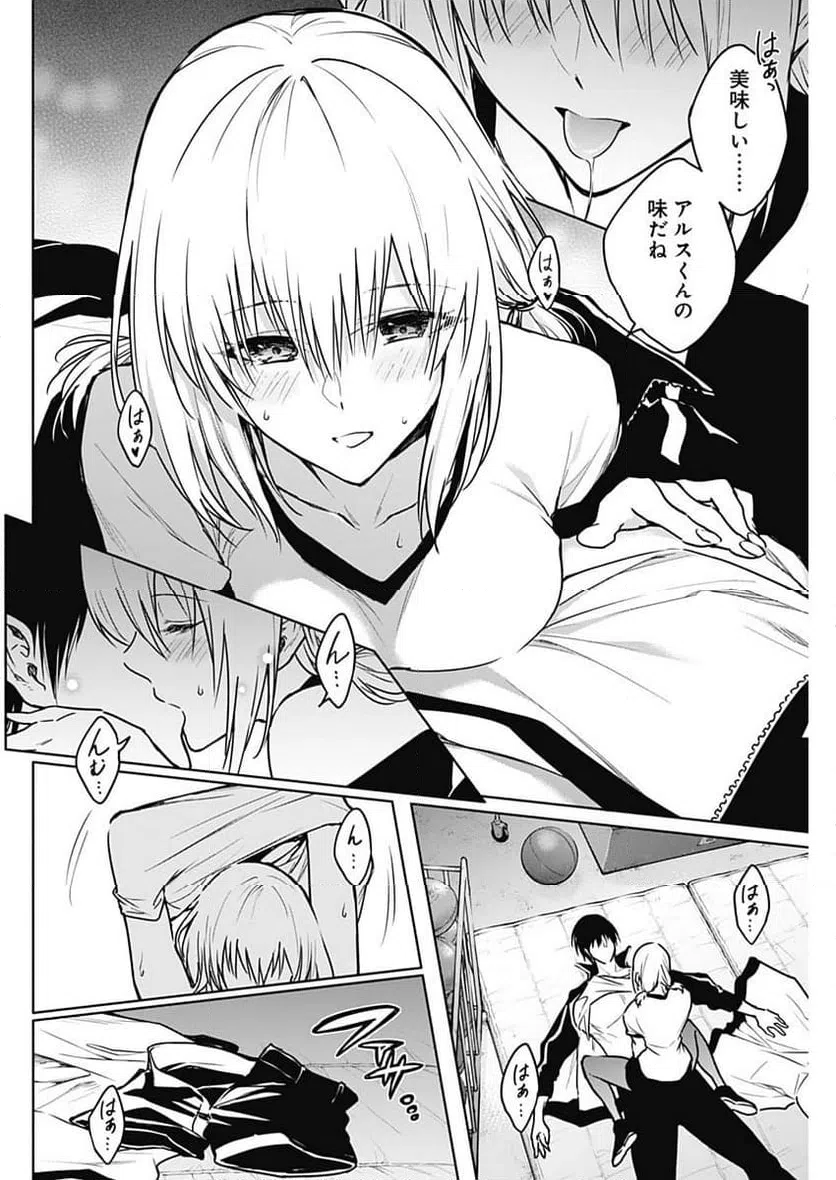 ページ 16 — 第113話
