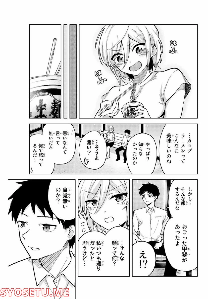 ページ 5 — 第29話