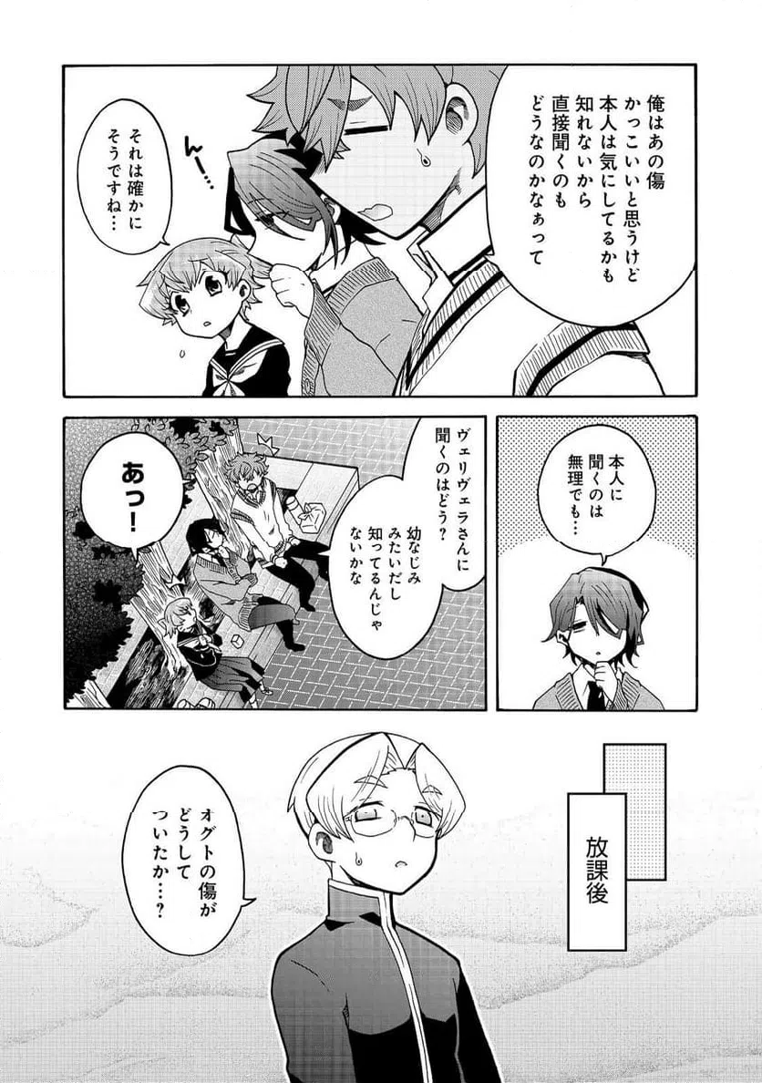 ページ 4 — 第16話