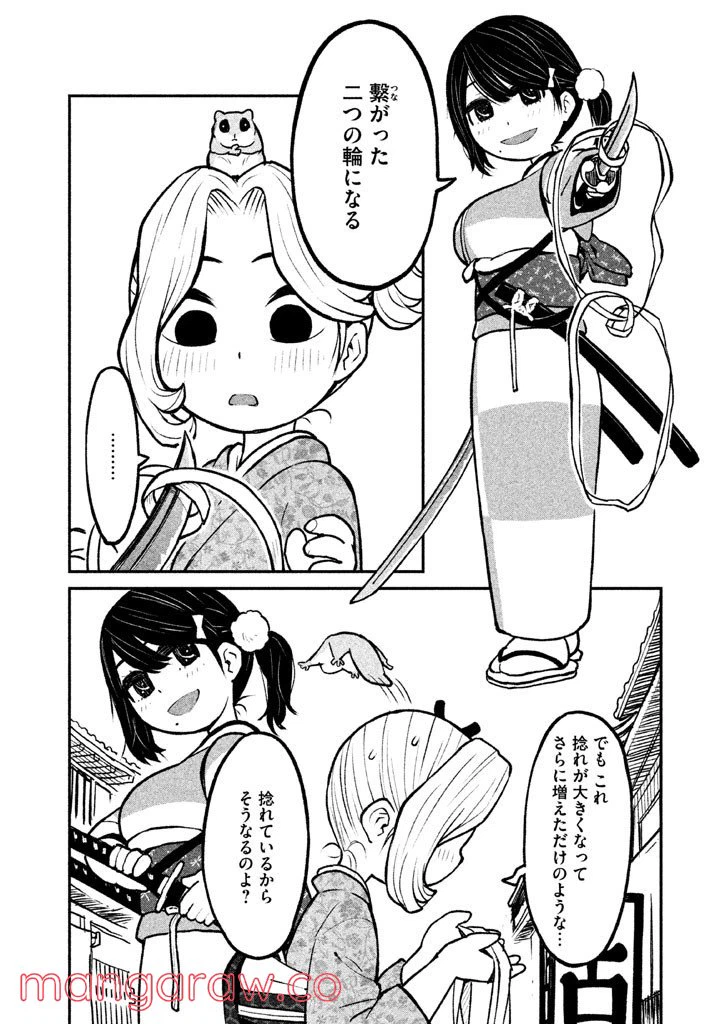 ページ 24 — 第7話