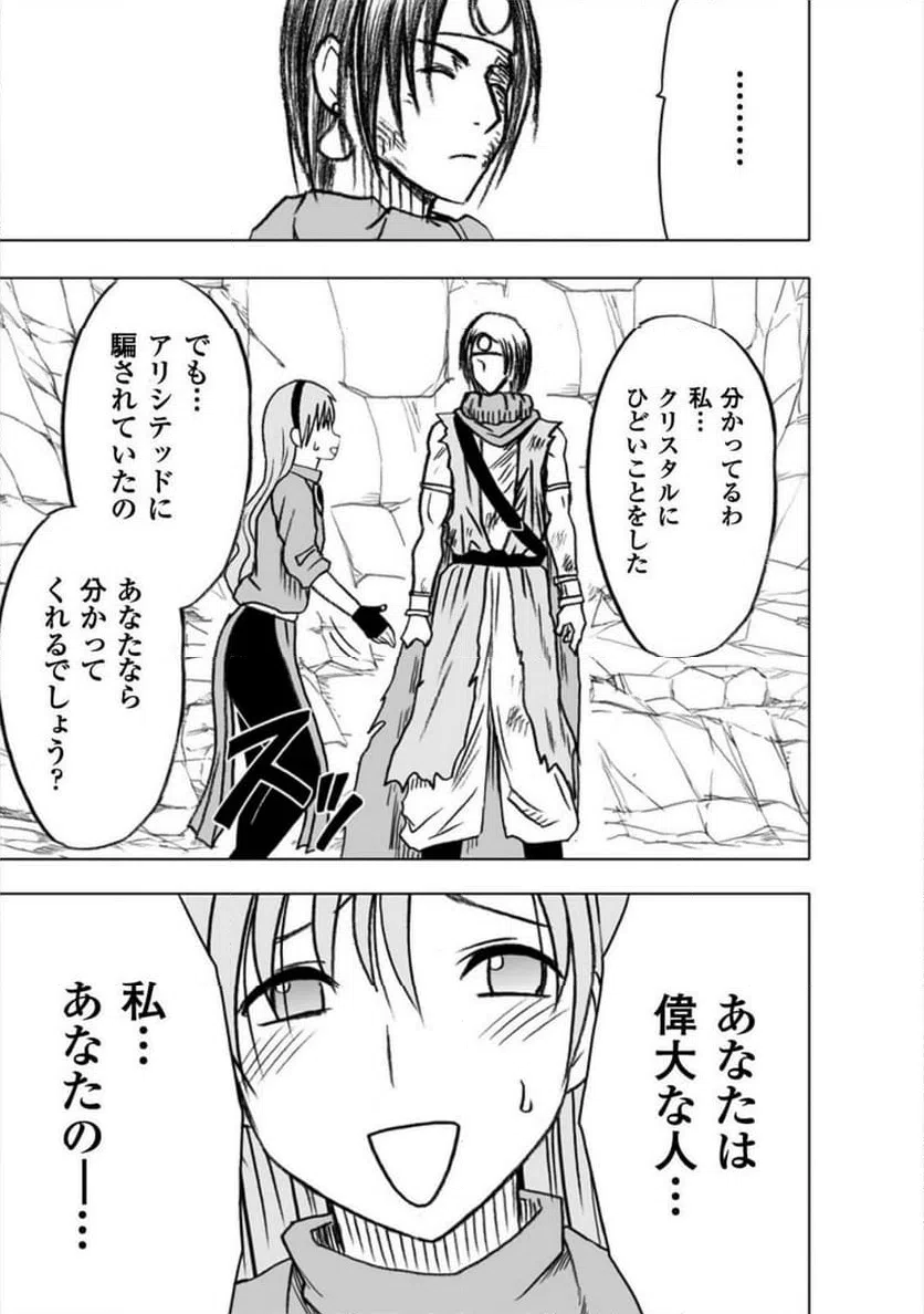 ページ 44 — 第42話