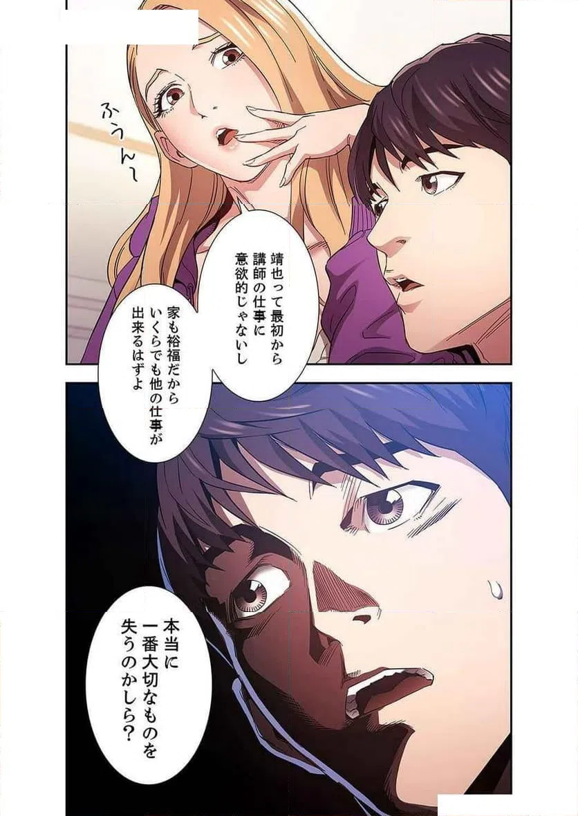 ページ 38 — 第25話