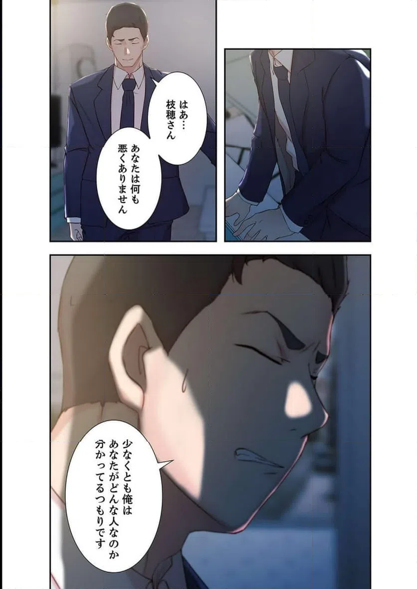 ページ 6 — 第15話