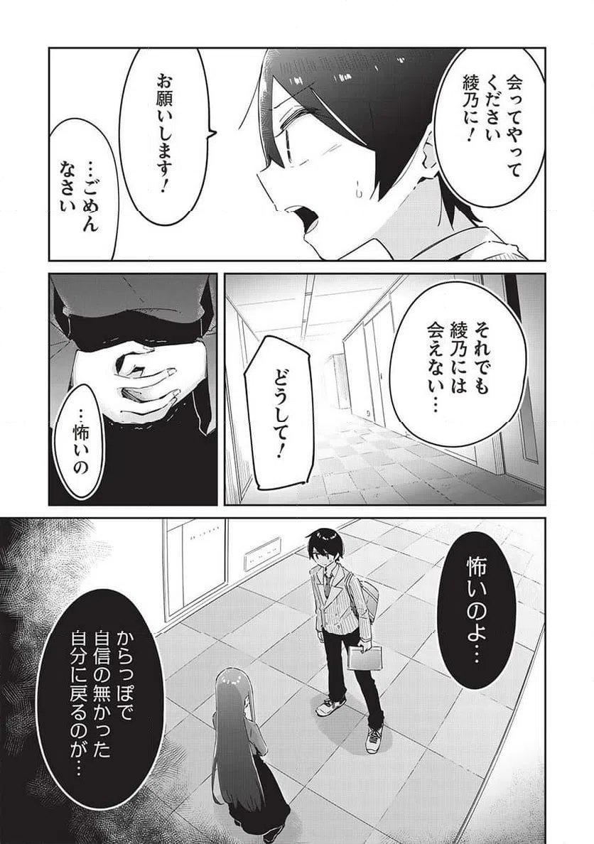 ページ 7 — 第17話
