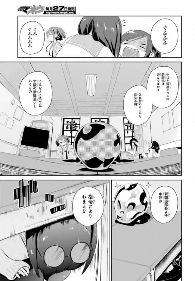 ページ 13 — 第4話
