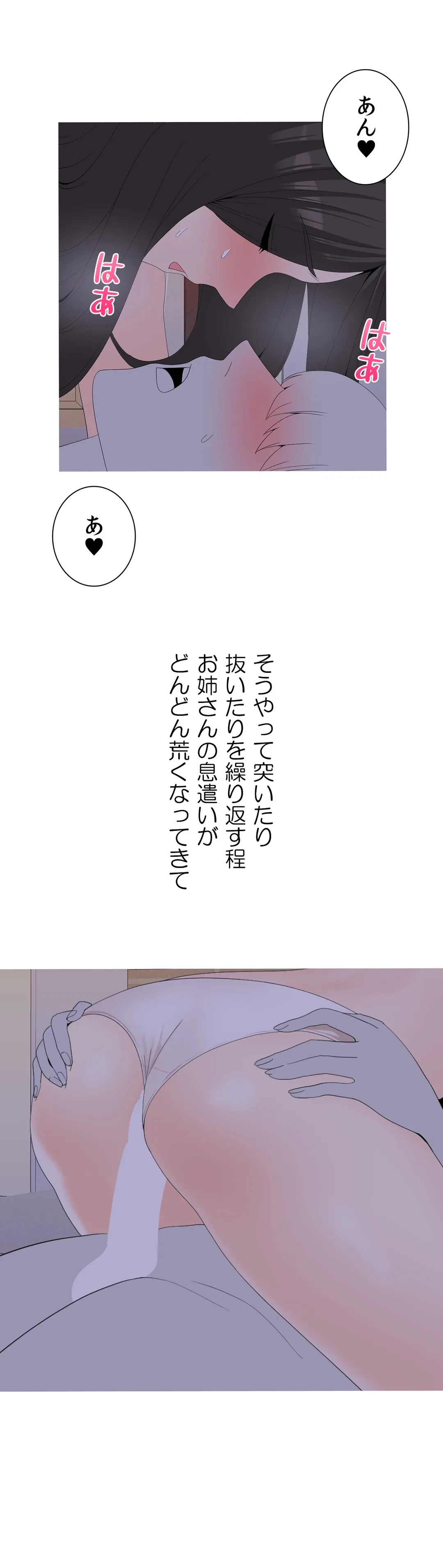ページ 9 — 第20話