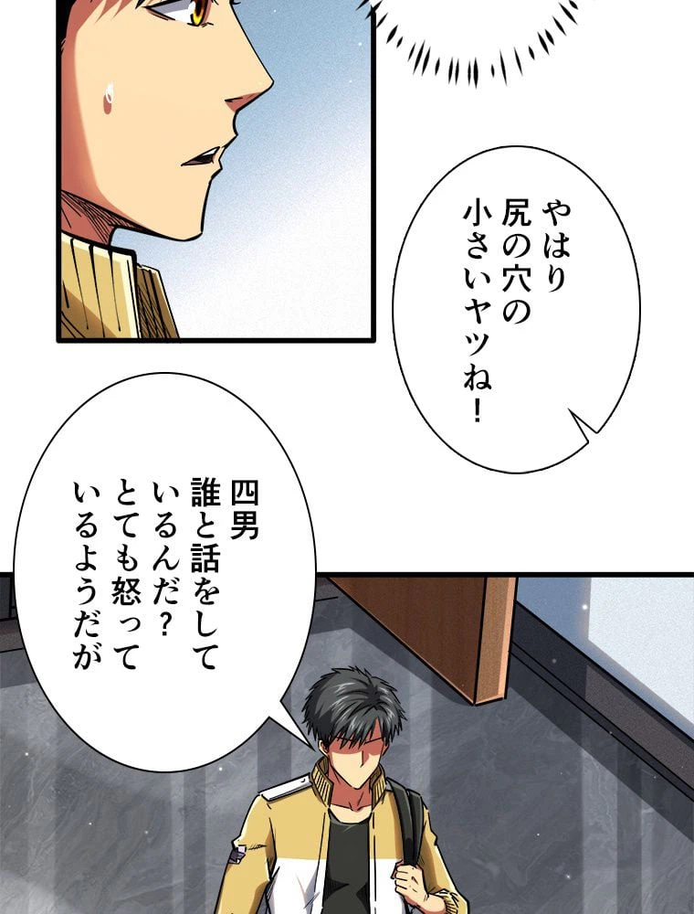 ページ 22 — 第67話