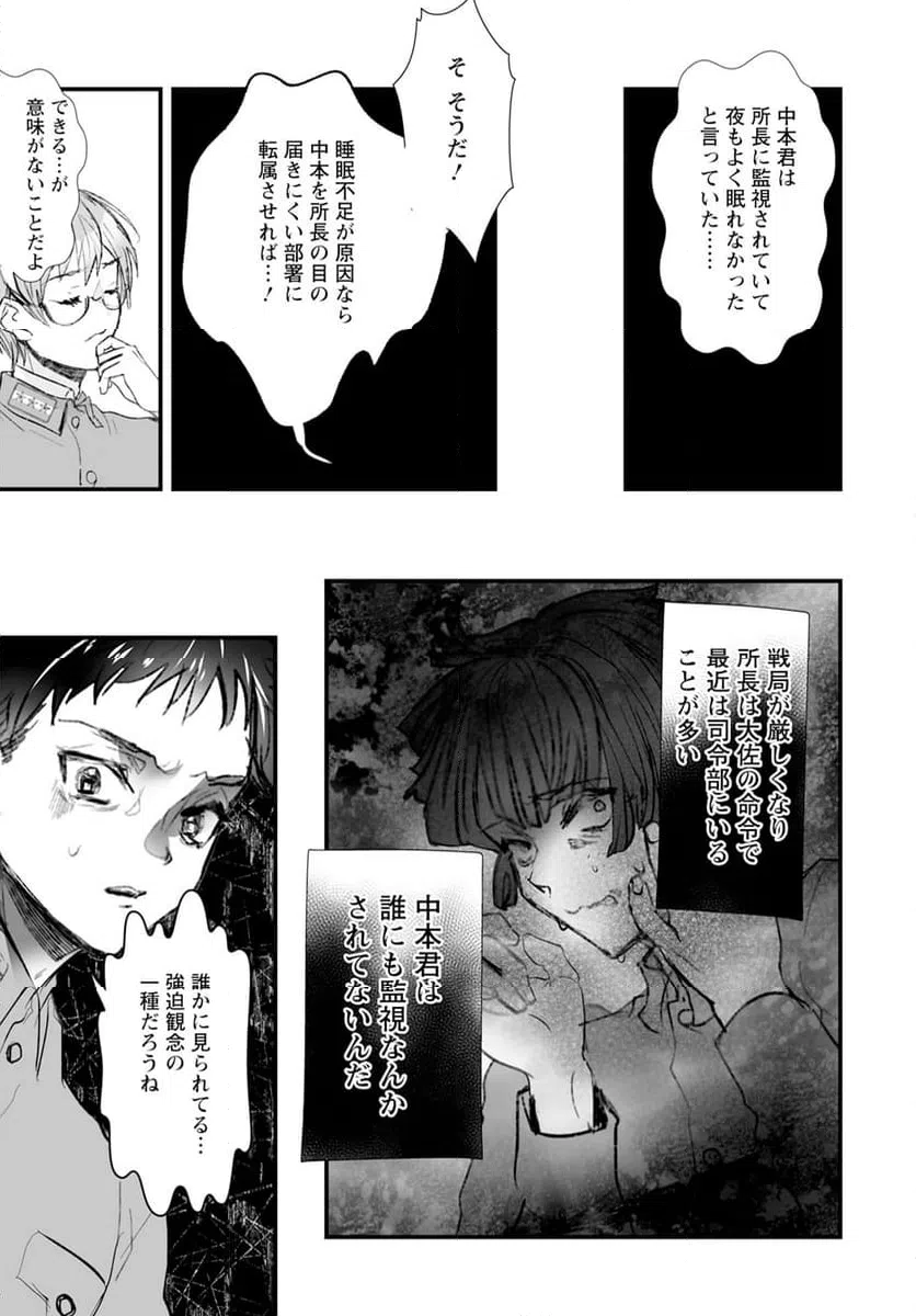 ページ 13 — 第16話