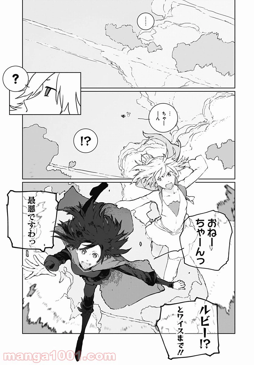 ページ 17 — 第3話