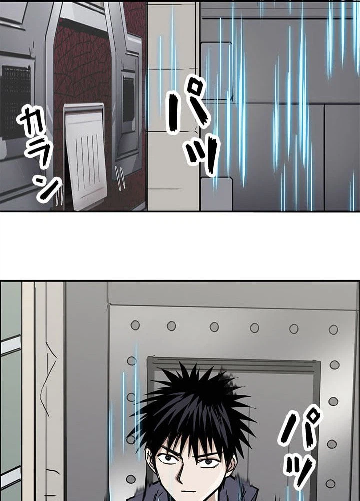 ページ 21 — 第263話