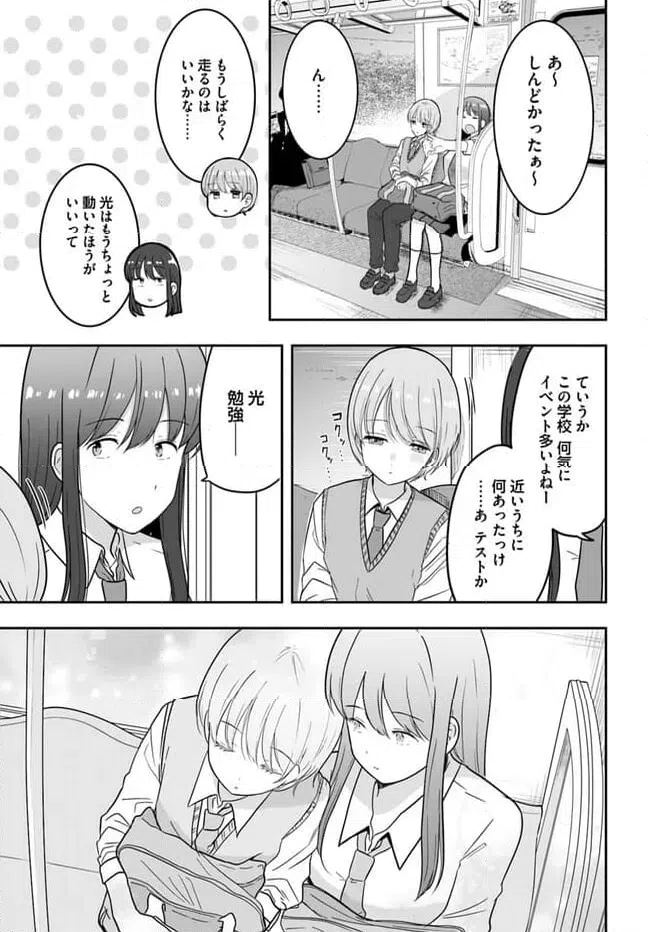 ページ 11 — 第3.2話