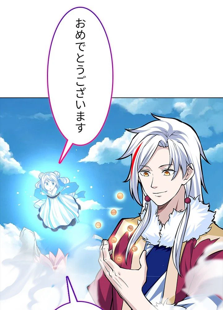 ページ 28 — 第242話