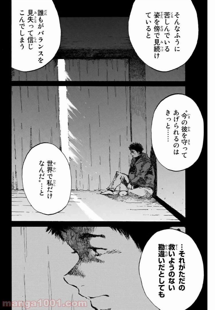 ページ 10 — 第148話