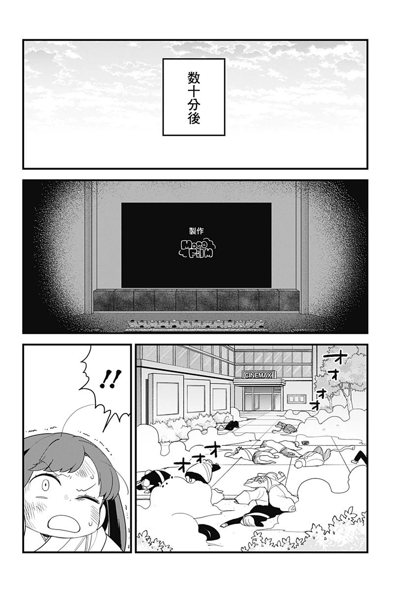 ページ 10 — 第18話