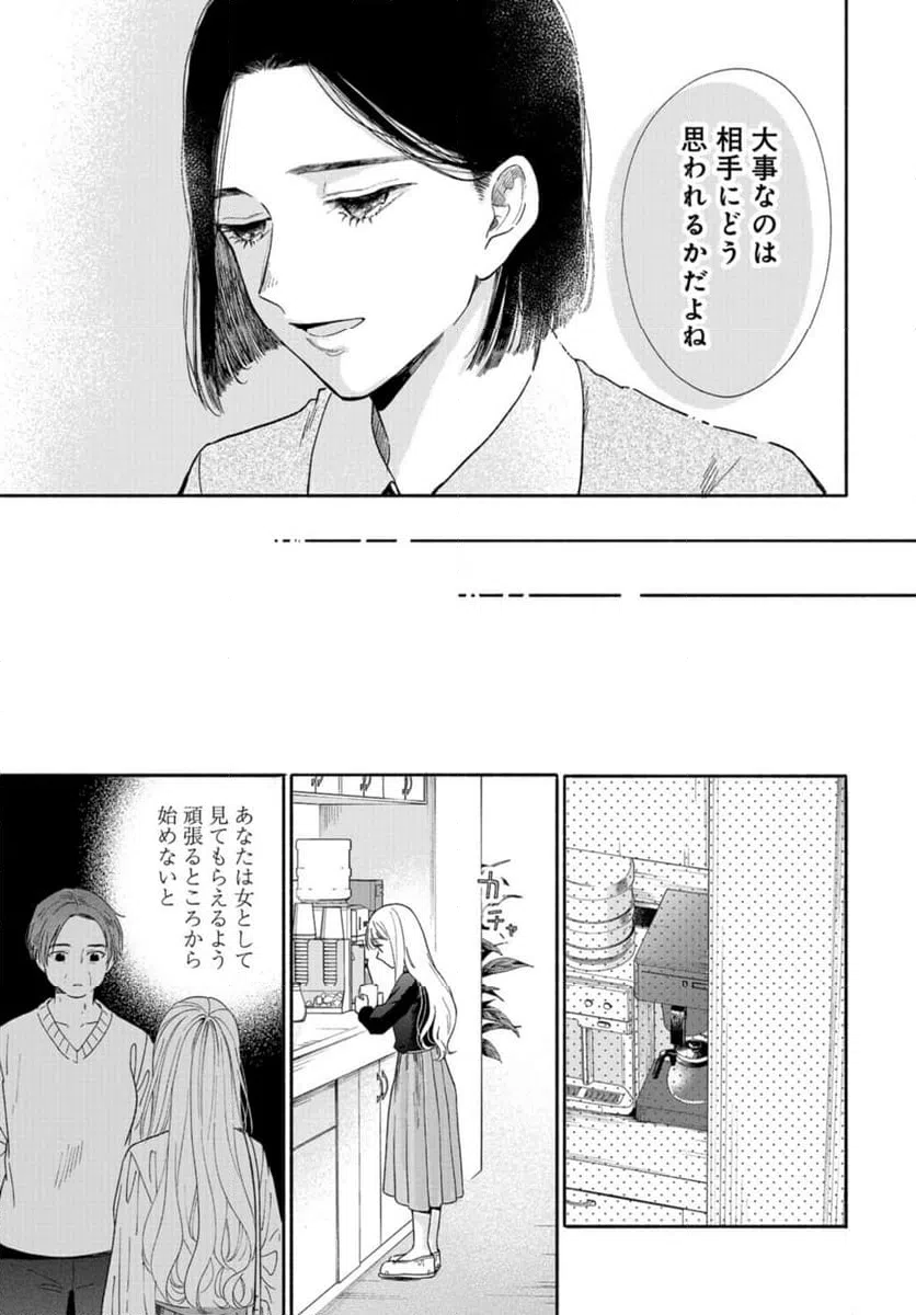 ページ 17 — 第4話