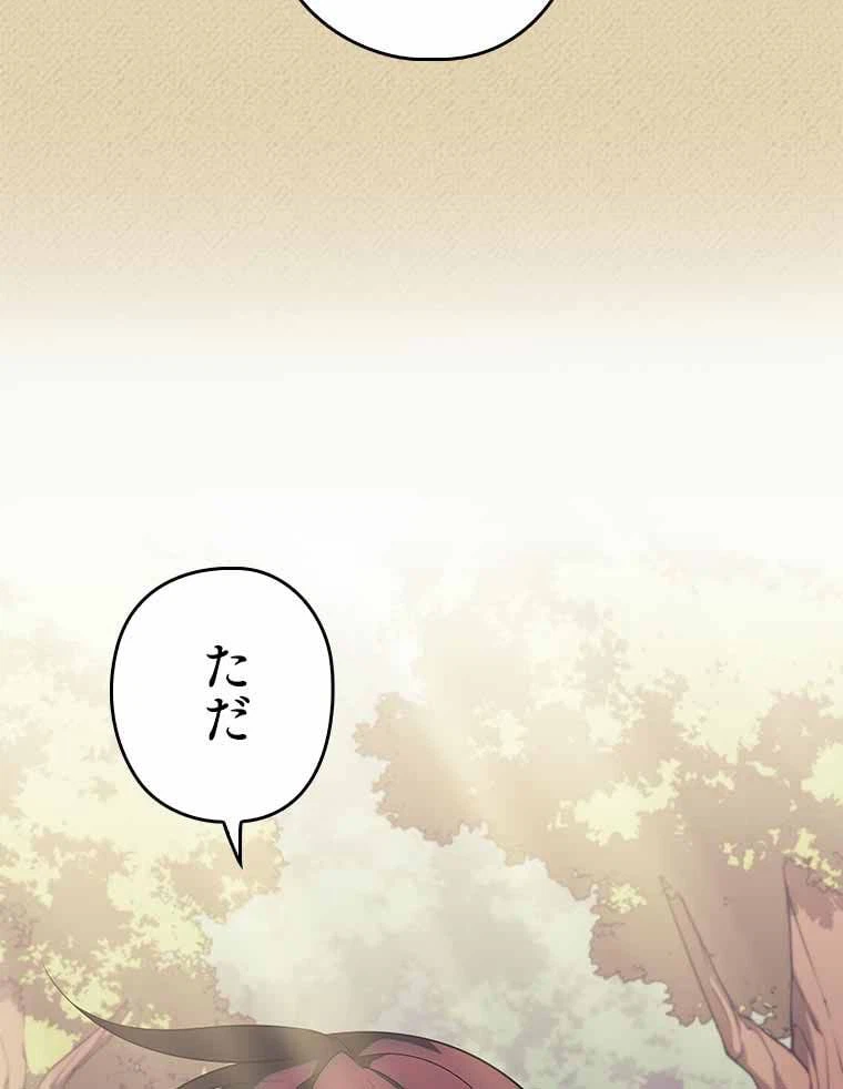 ページ 16 — 第109話
