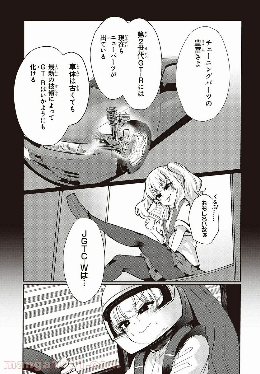 ページ 17 — 第10話