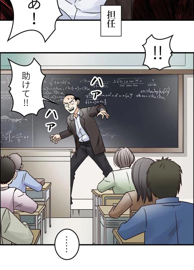 ページ 6 — 第45話