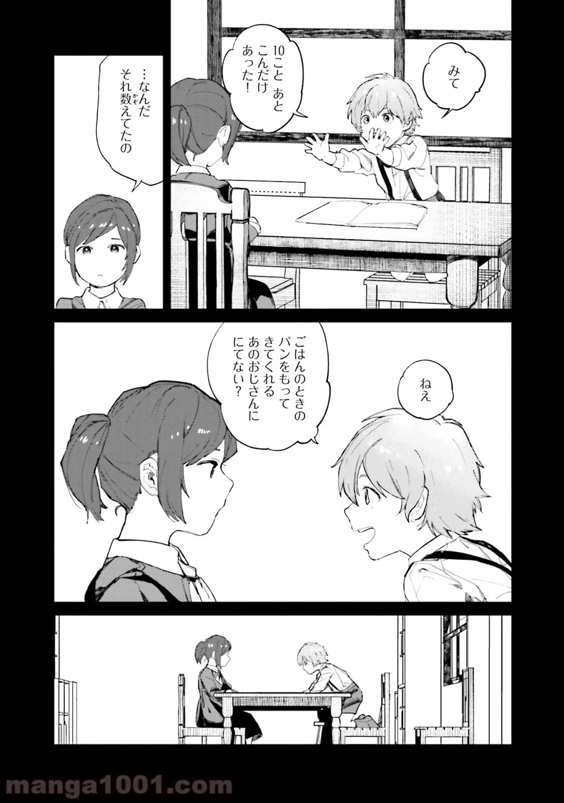 ページ 20 — 第10話