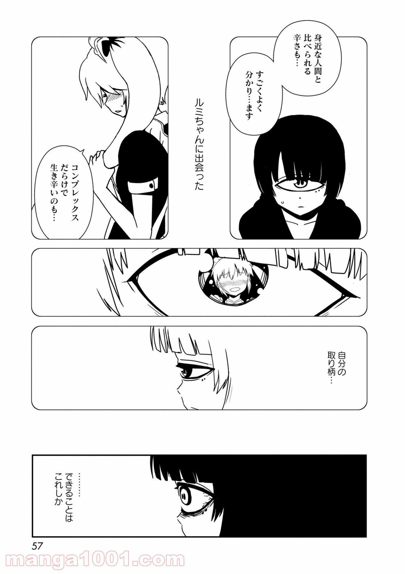 ページ 4 — 第32話