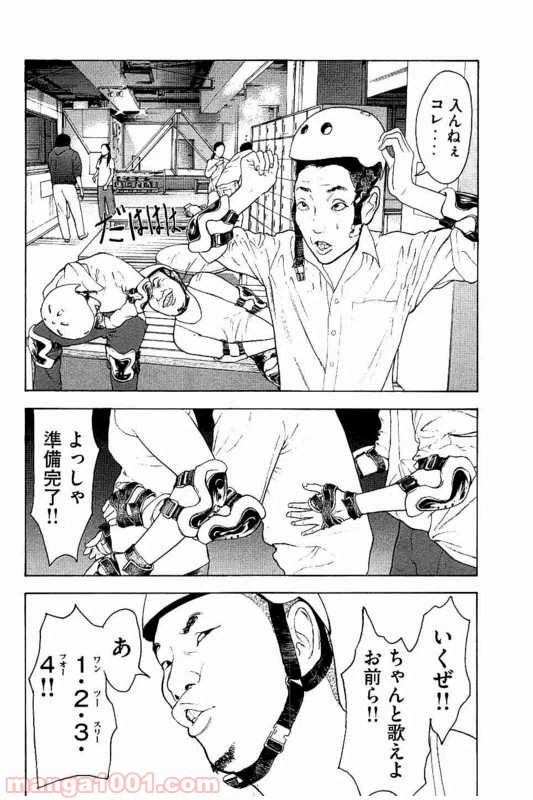 ページ 26 — 第2話