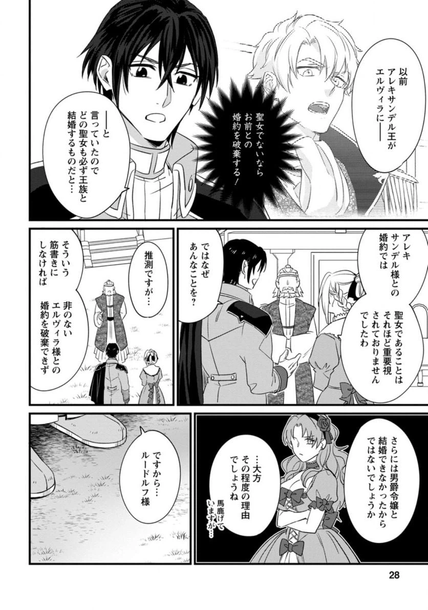 ページ 6 — 第11.3話