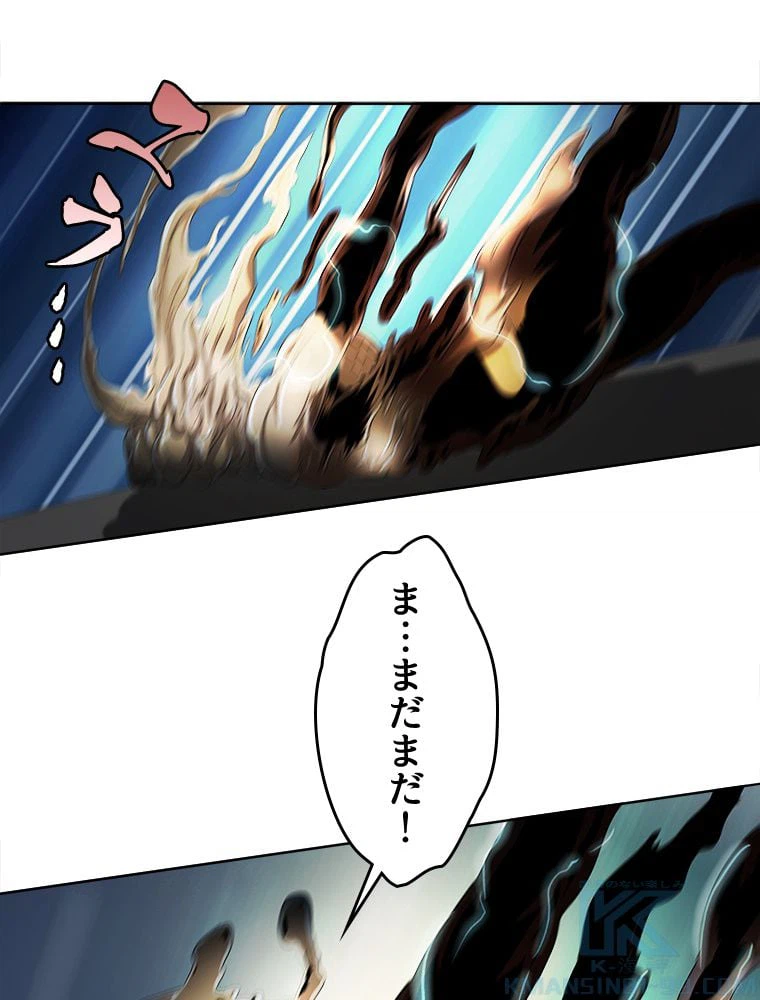 ページ 23 — 第4話