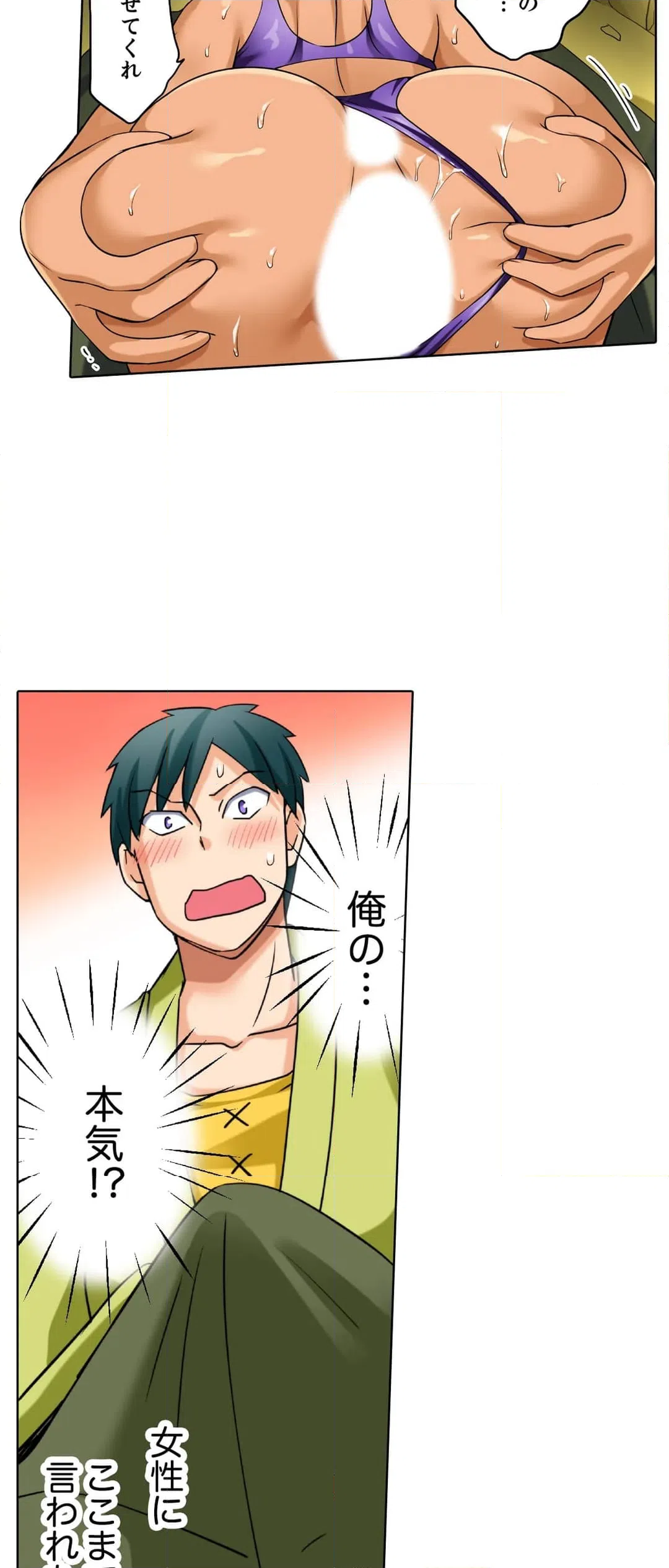 ページ 25 — 第17話